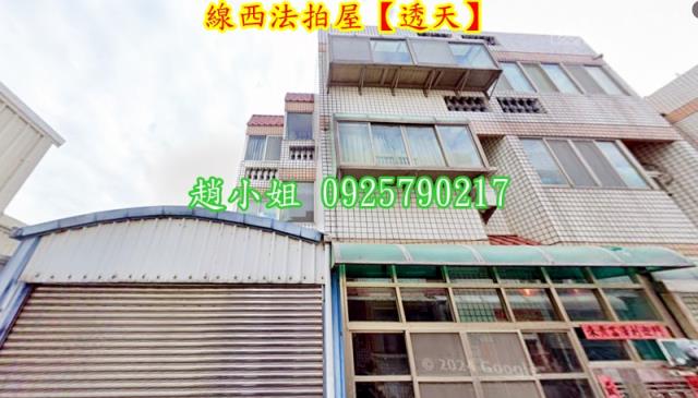 彰化線西透天法拍-2