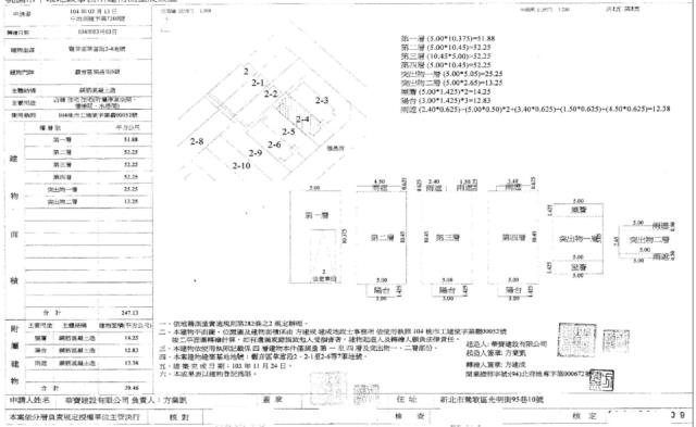 觀音法拍透天-2