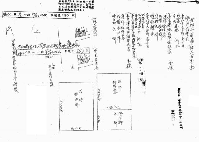 大同區透天拍賣-2