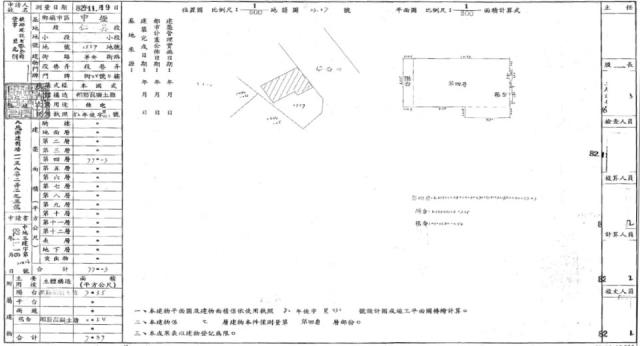 中壢華廈法拍-2