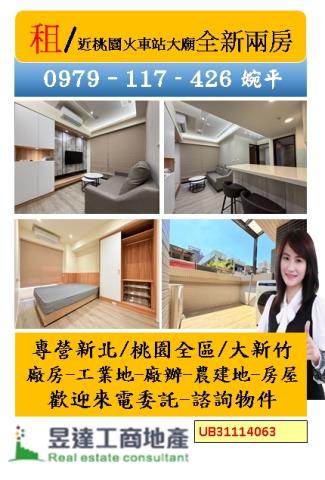 桃園桃園區大樓-1