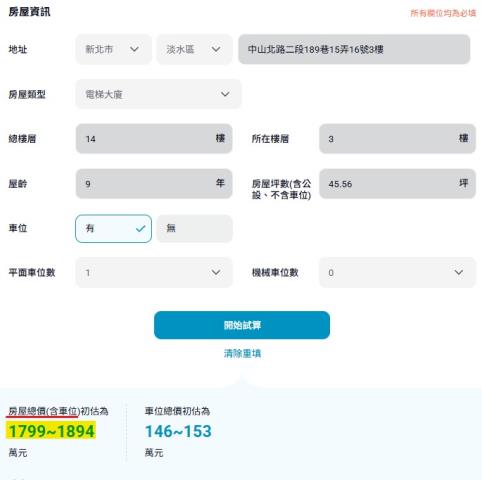 新北淡水拍賣大樓-14