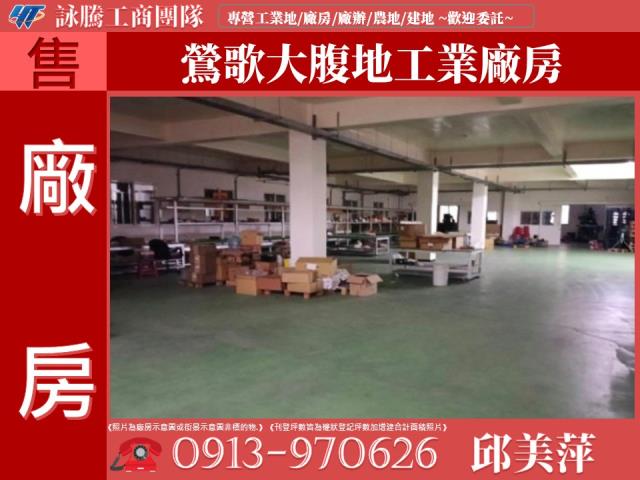 新北廠房-1