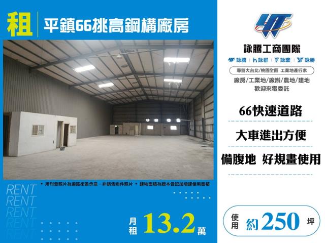 桃園平鎮廠房-1
