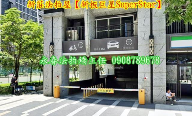 新莊大樓法拍-3