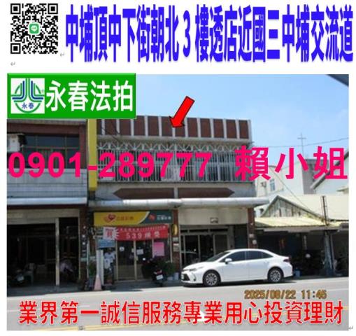 嘉義中埔法拍透天-1