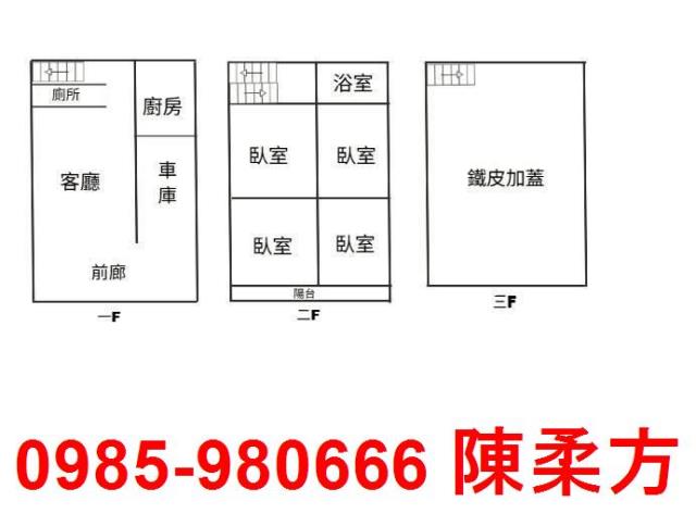 嘉義中埔透天-1