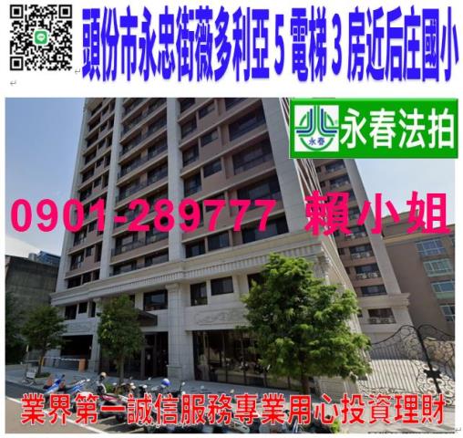 苗栗頭份大樓法拍-1