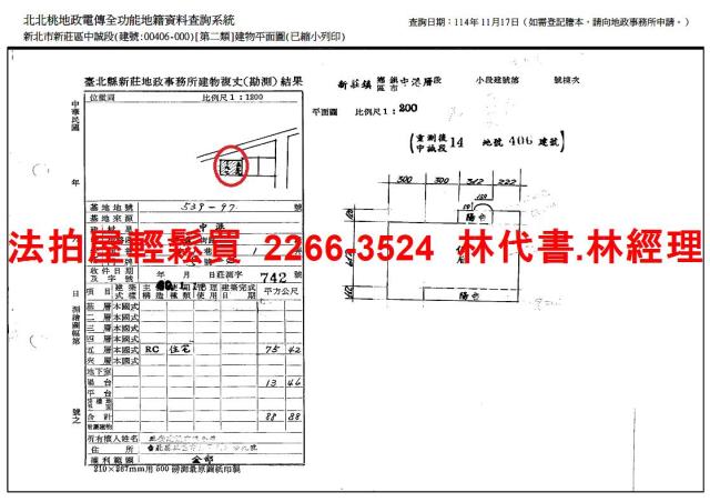 新莊法拍公寓-10