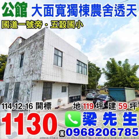 公館法拍透天-1