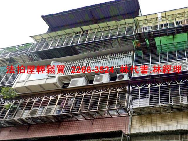 三重公寓法拍-1