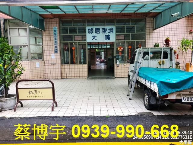 大里綠意親境法拍屋