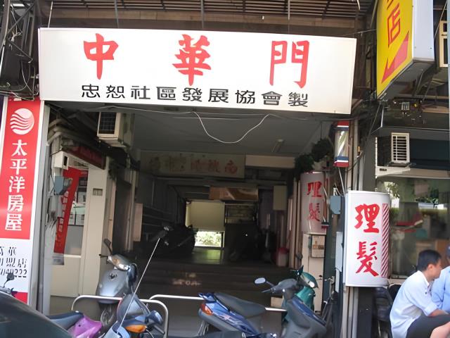 台北萬華公寓法拍-1