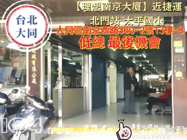 台北法拍大樓-4