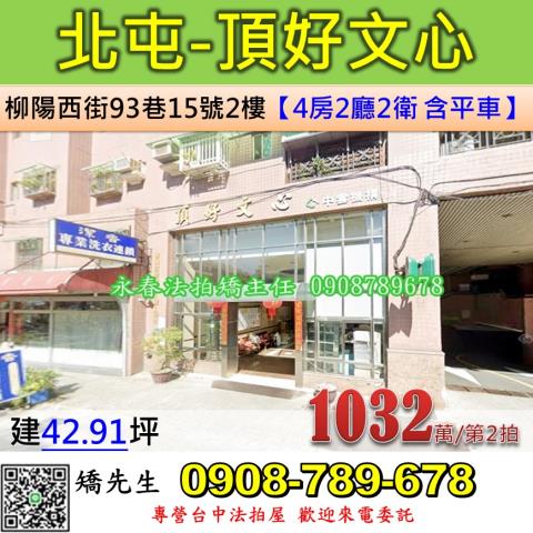 台中拍賣大樓-1