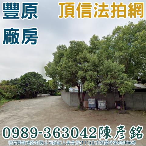 台中豐原廠房拍賣-5