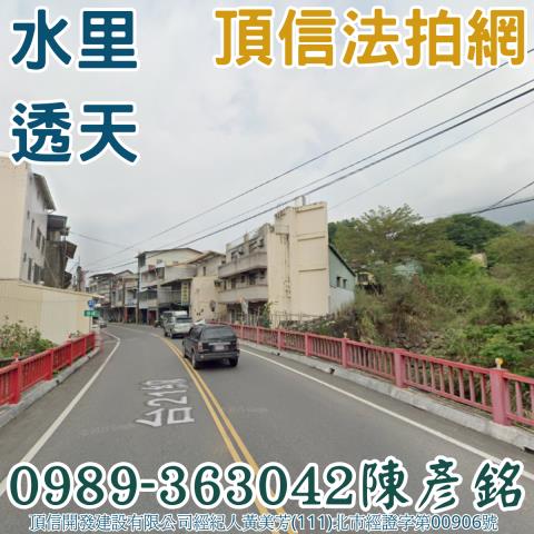 水里透天拍賣-4