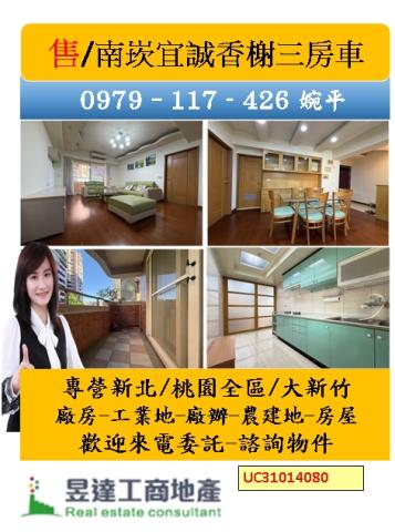 桃園蘆竹華廈-1