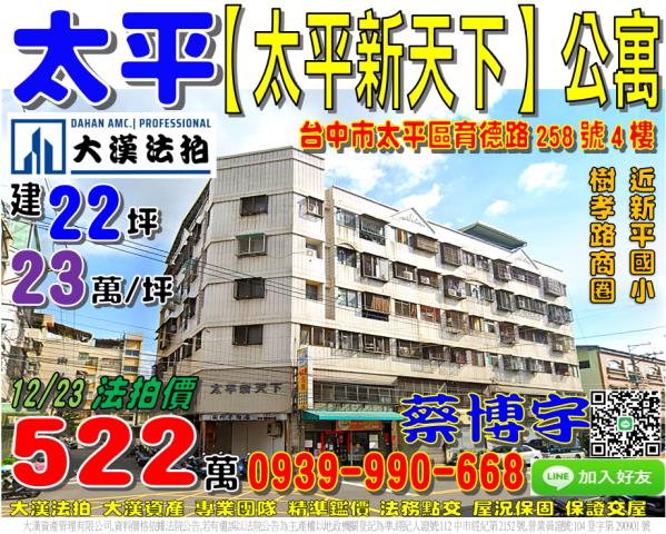 太平育德路太平新天下