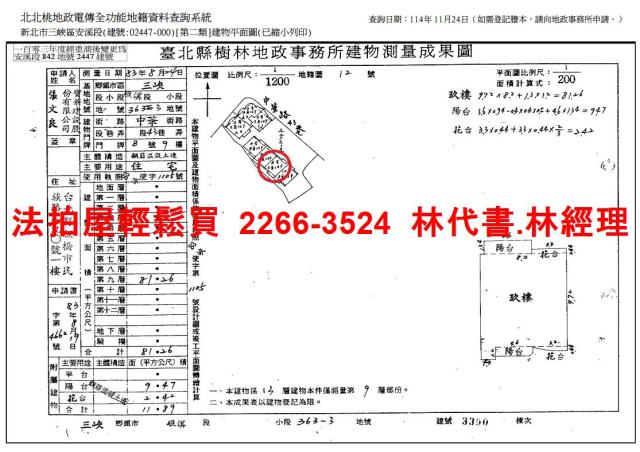 三峽大樓法拍-12