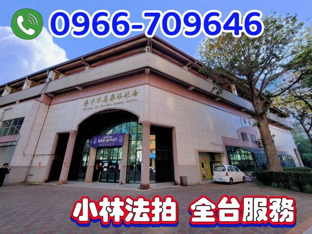 台中大樓拍賣-1