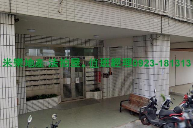 台中太平法拍公寓-2