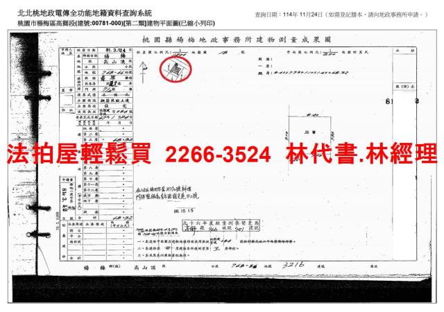桃園楊梅法拍公寓-10