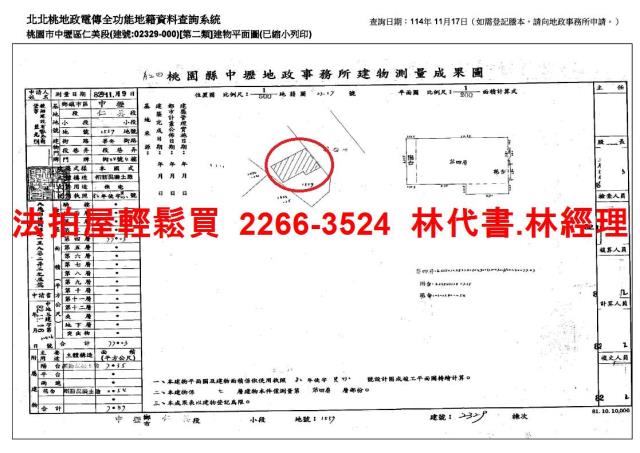 桃園法拍華廈-13