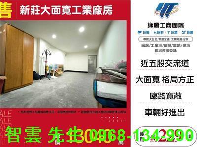 新北新莊廠房-1