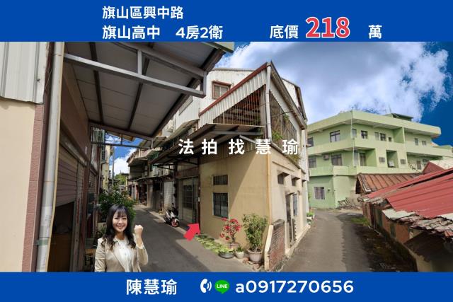 旗山拍賣透天-1