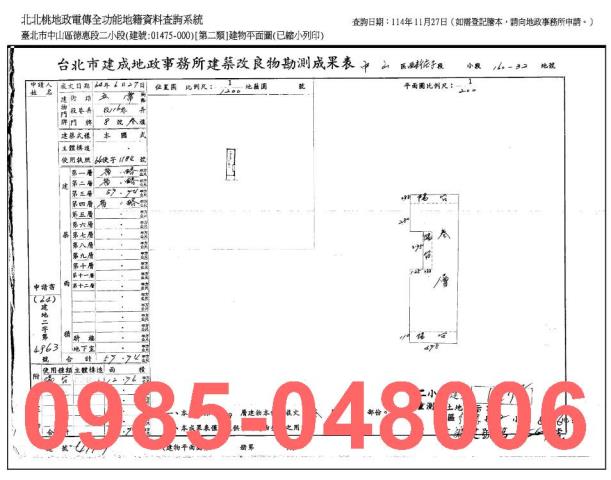 中山區公寓法拍-8