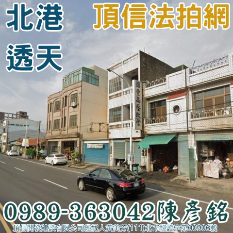 北港透天法拍-2