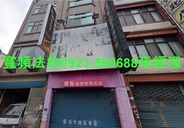 苗栗透天拍賣-1