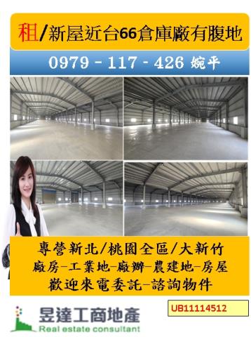 新屋廠房-1
