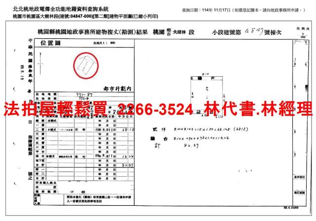 桃園區拍賣公寓-12