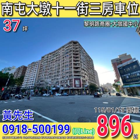 台中拍賣大樓-1