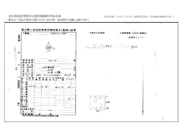 三重公寓法拍-8