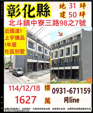 北斗透天法拍-1