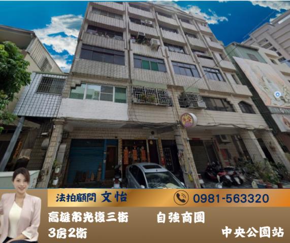 前金法拍公寓-1