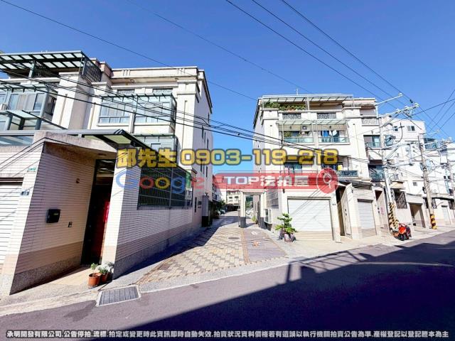 承明法拍｜台中大肚區