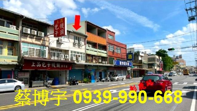彰化市彰鹿路透天店面
