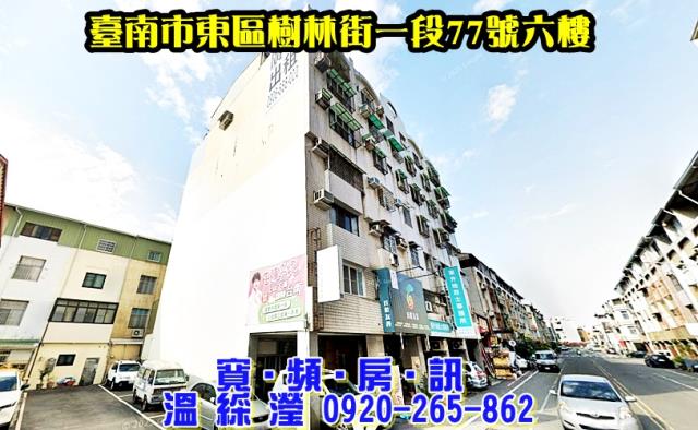 台南東區法拍華廈-2