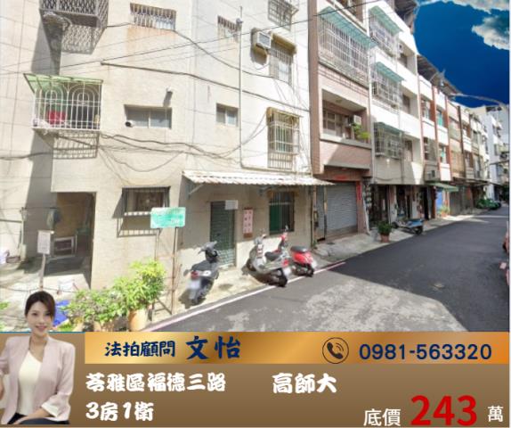 高雄法拍公寓-1