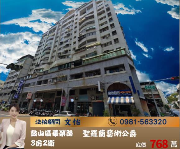 高雄鼓山大樓法拍-1