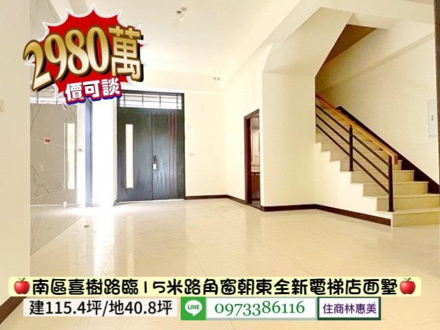 台南南區透天-14