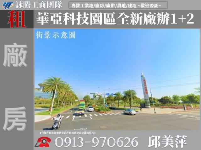 桃園龜山廠房-1