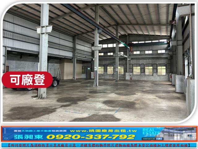 桃園楊梅廠房-1