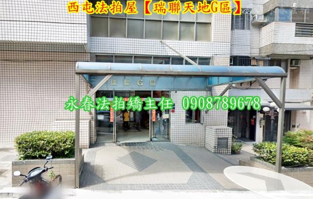 台中大樓法拍-3