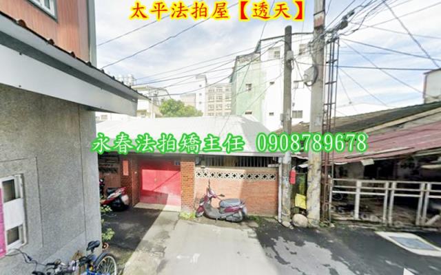 台中太平透天法拍-2