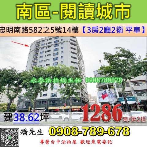 南區法拍大樓-1